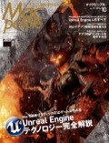 MacPeople 2014年10月号